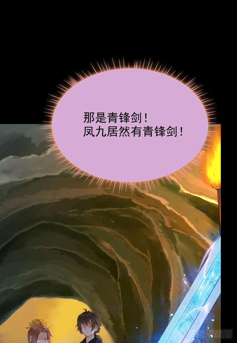 鬼医凤九 第381话 还准备了一份大礼 第15页