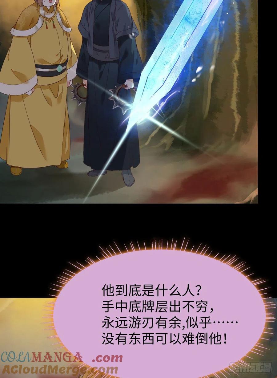 鬼医凤九 第381话 还准备了一份大礼 第16页