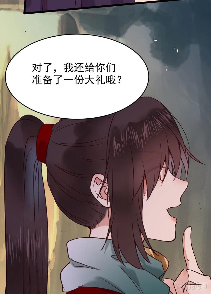 鬼医凤九 第381话 还准备了一份大礼 第36页