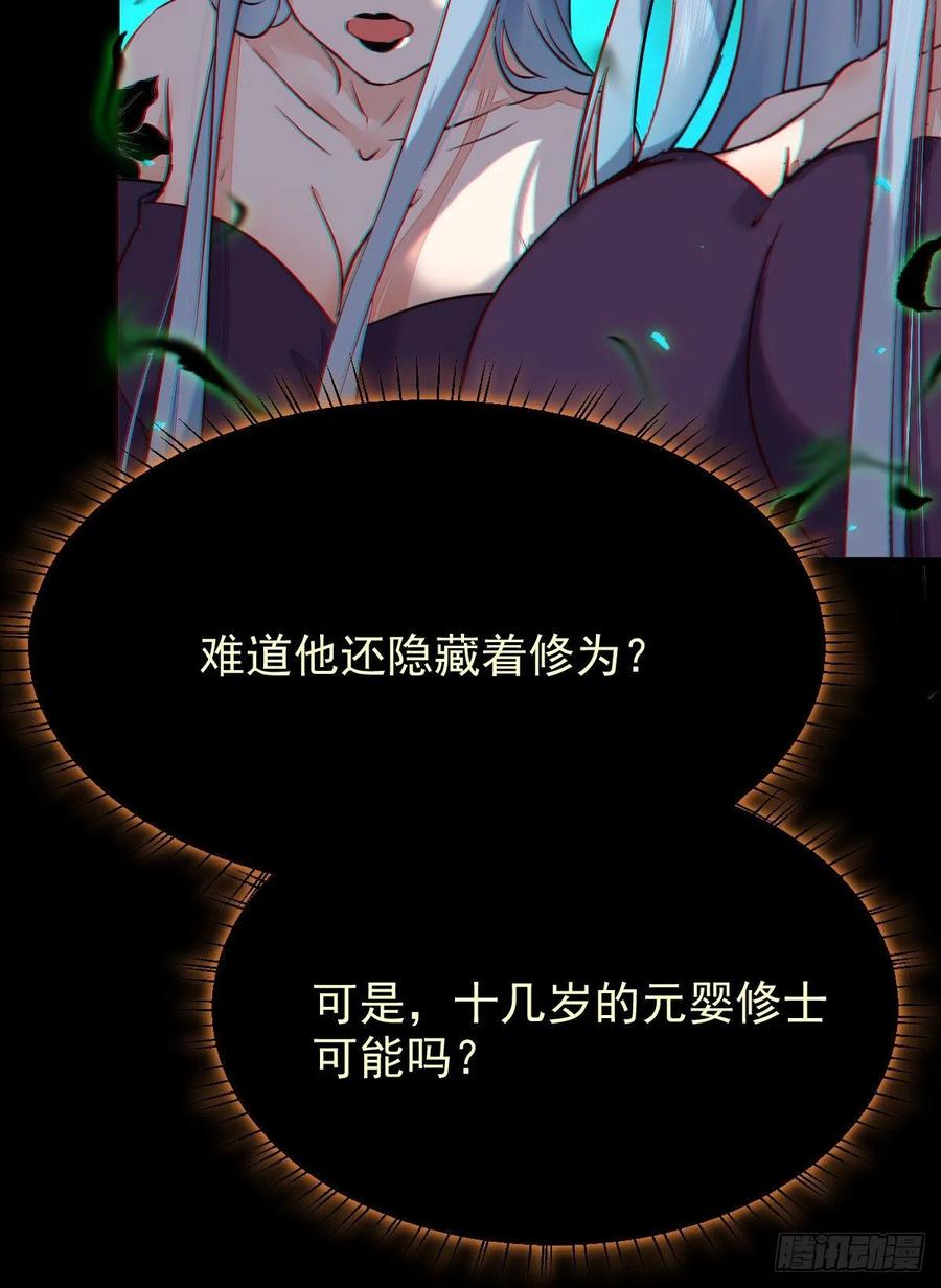 鬼医凤九 第381话 还准备了一份大礼 第27页