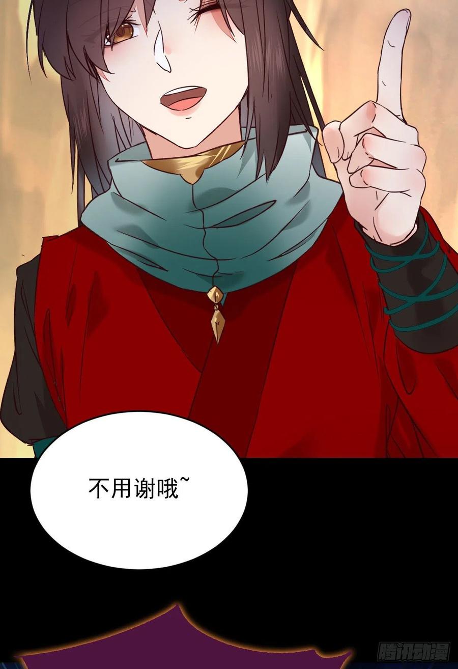 鬼医凤九 第381话 还准备了一份大礼 第42页