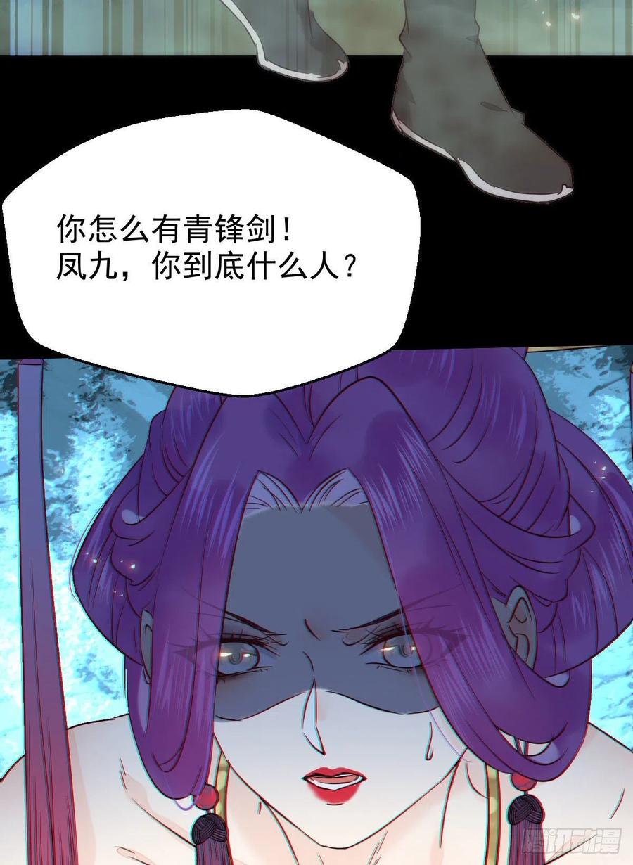 鬼医凤九 第381话 还准备了一份大礼 第12页
