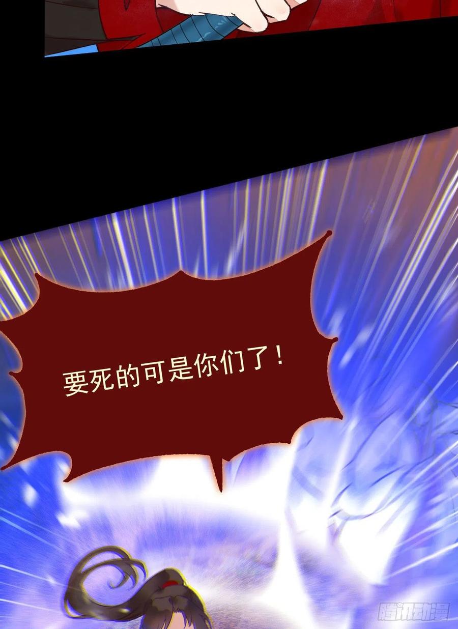鬼医凤九 第381话 还准备了一份大礼 第32页