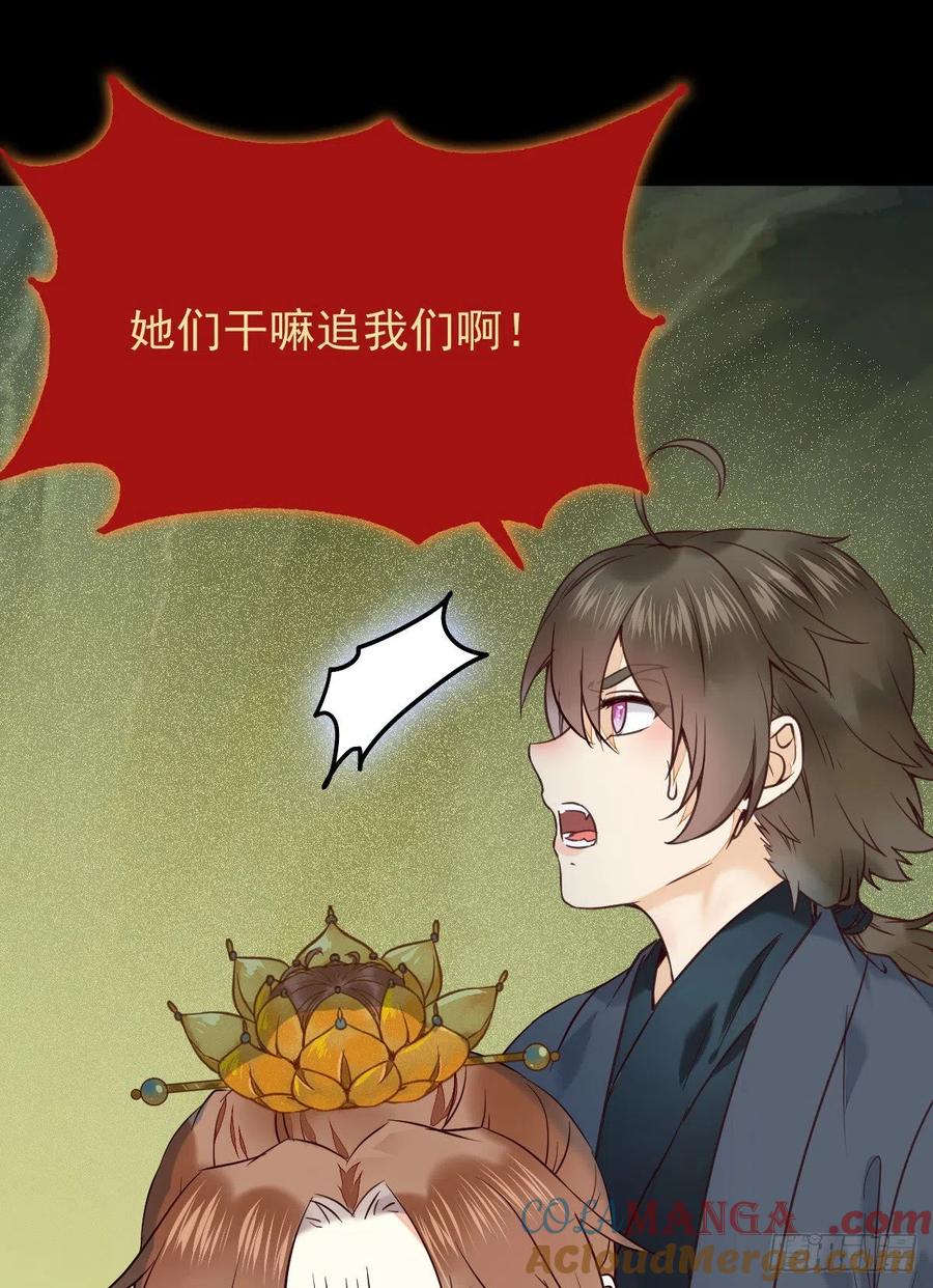 鬼医凤九 第382话 被老妖婆追杀！ 第15页