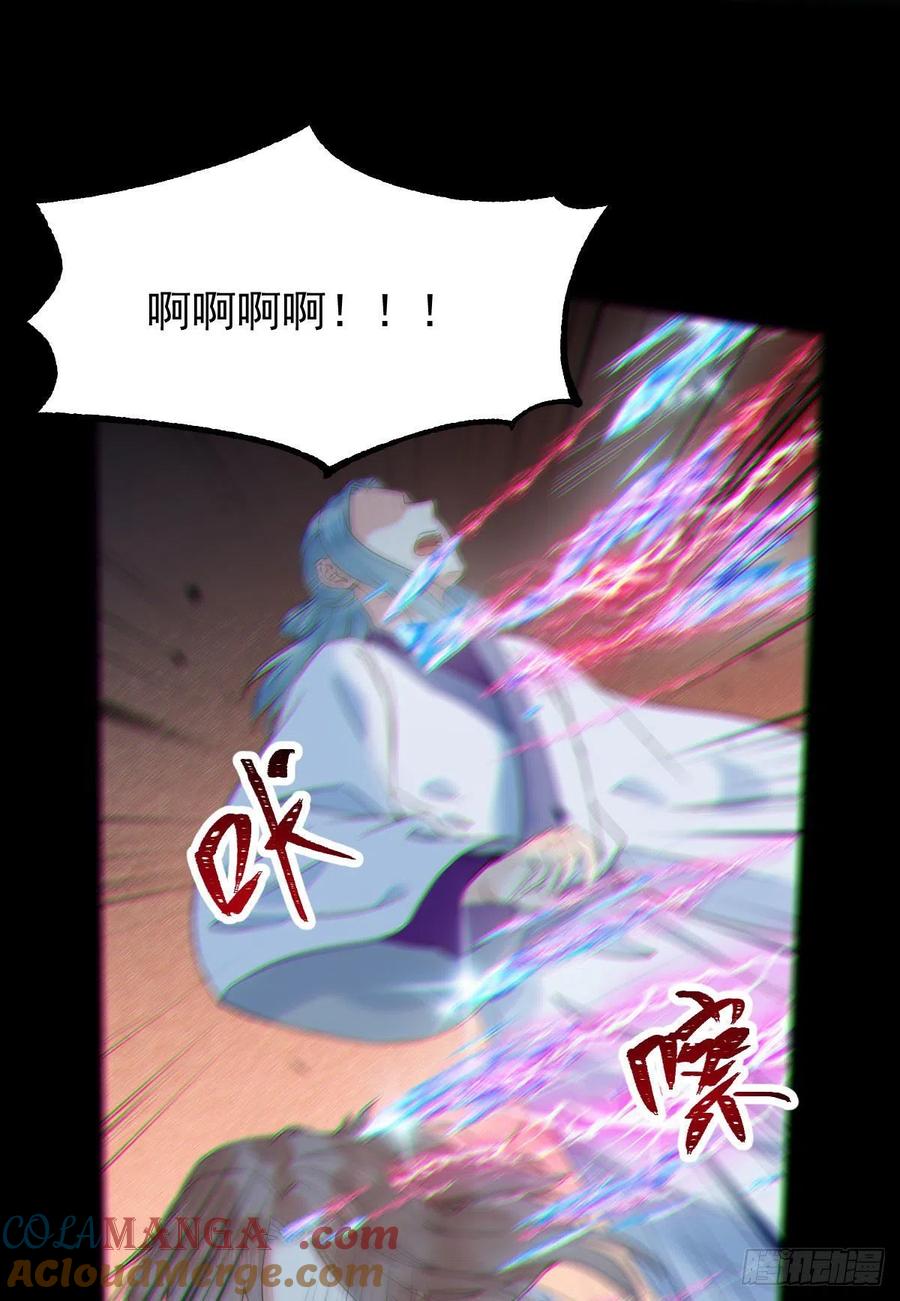 鬼医凤九 第382话 被老妖婆追杀！ 第3页