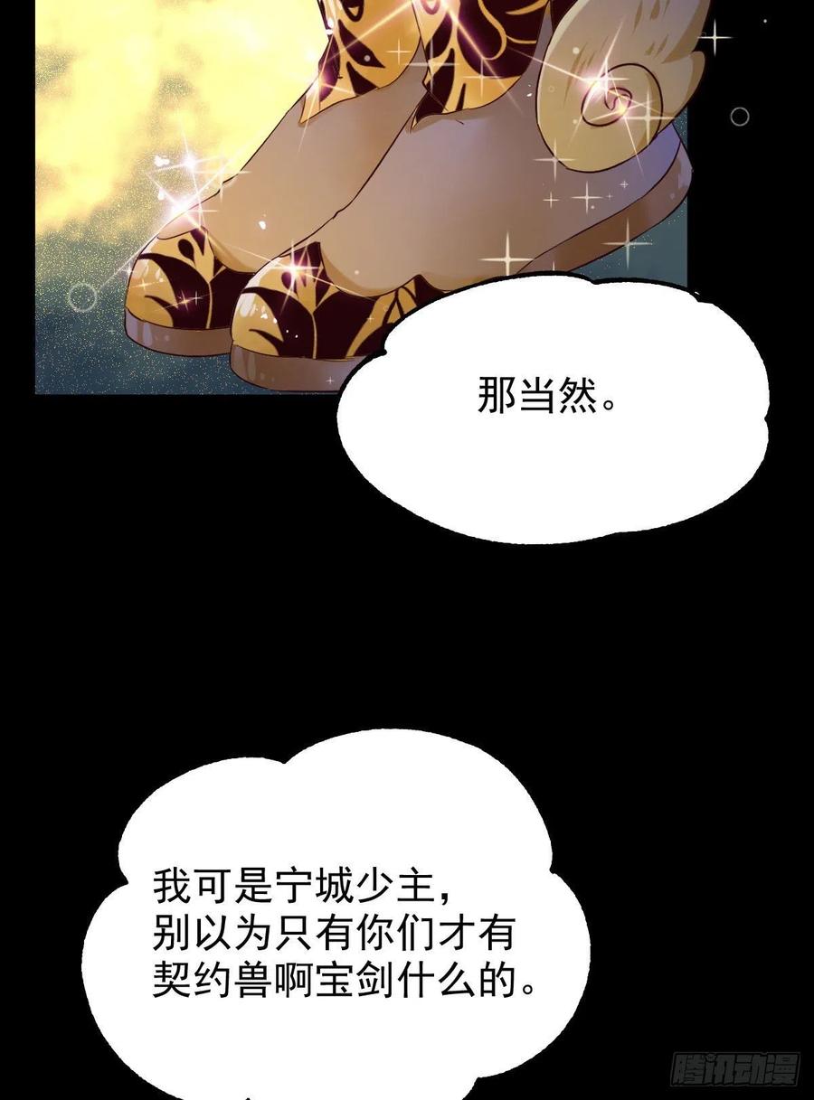 鬼医凤九 第382话 被老妖婆追杀！ 第49页