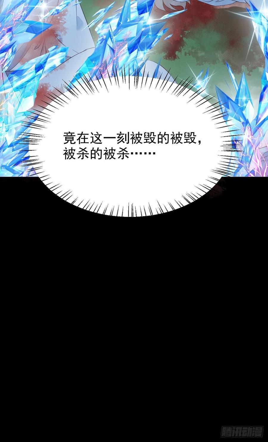 鬼医凤九 第382话 被老妖婆追杀！ 第8页