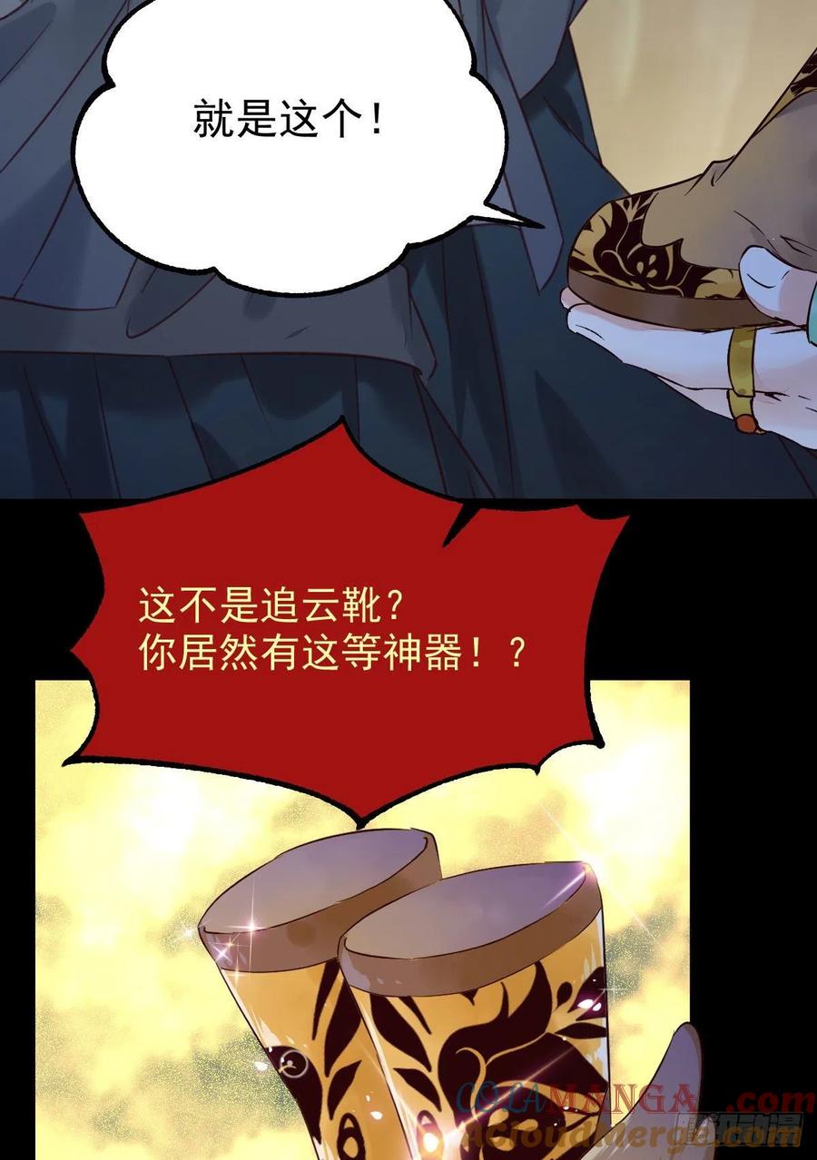 鬼医凤九 第382话 被老妖婆追杀！ 第48页