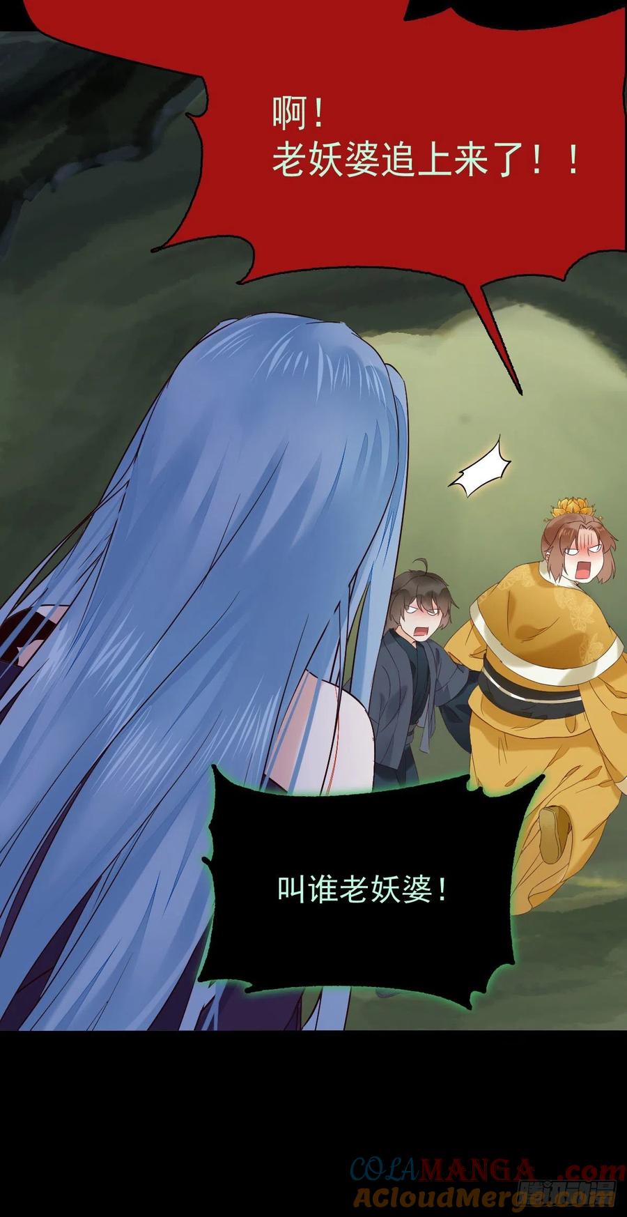 鬼医凤九 第382话 被老妖婆追杀！ 第30页
