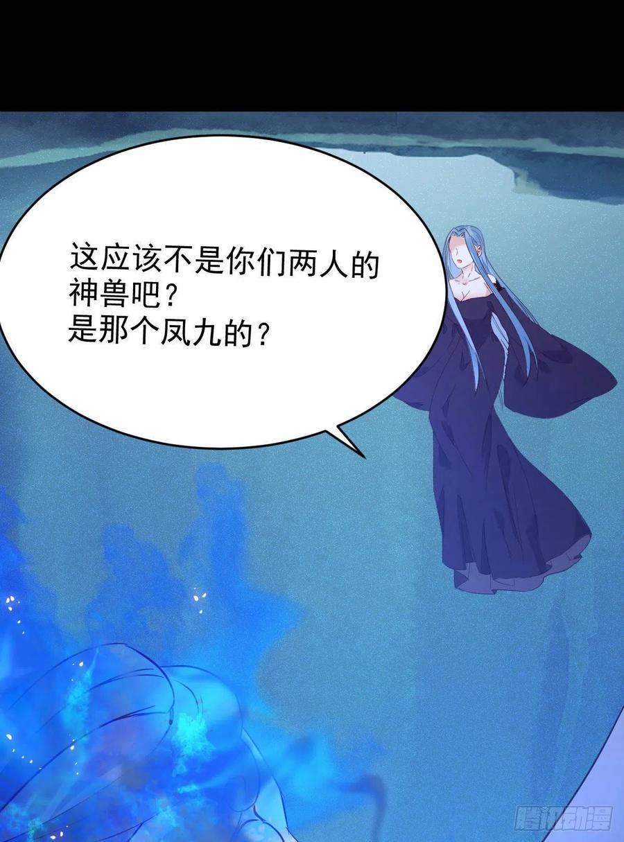 鬼医凤九 第382话 被老妖婆追杀！ 第41页