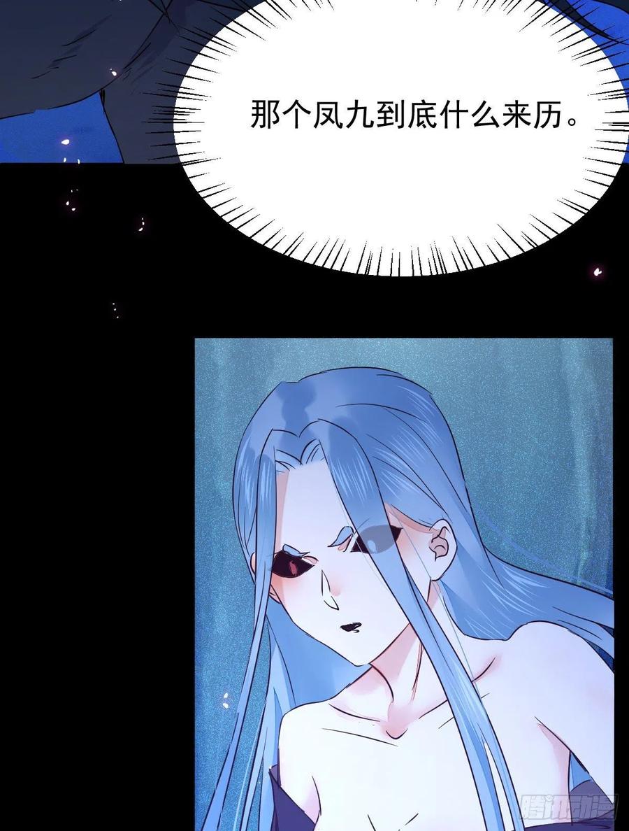 鬼医凤九 第382话 被老妖婆追杀！ 第43页