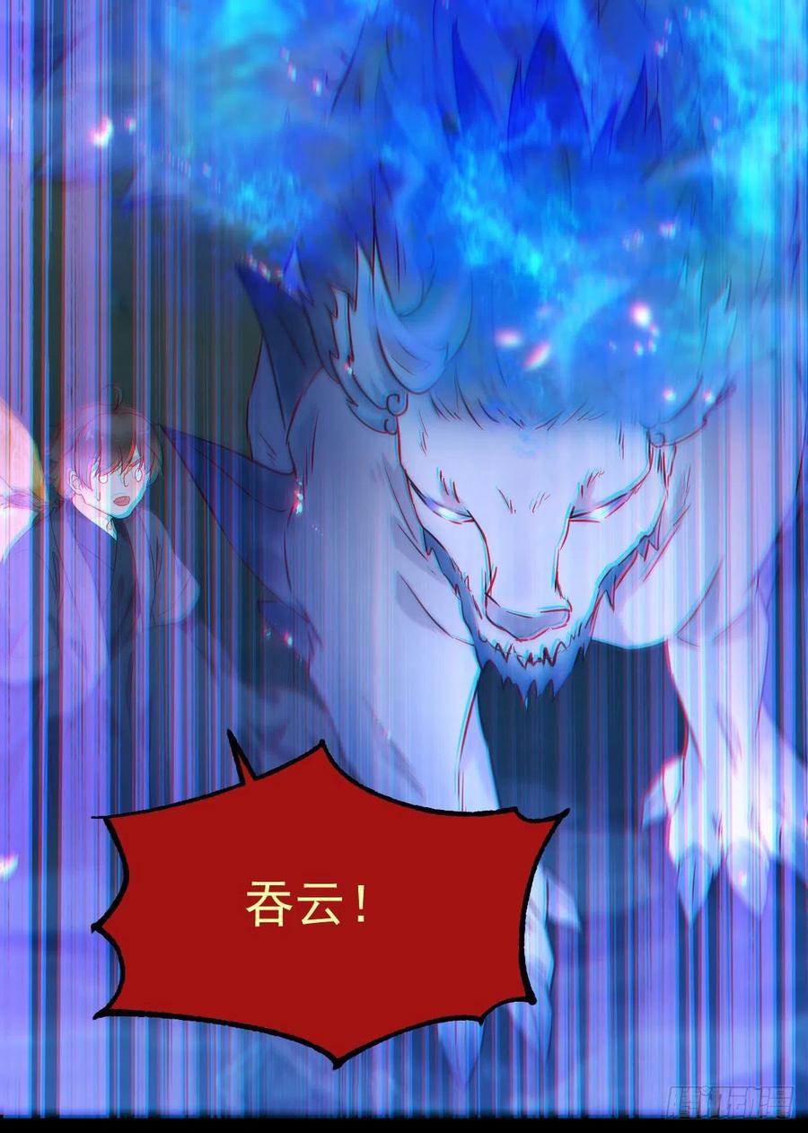 鬼医凤九 第382话 被老妖婆追杀！ 第40页