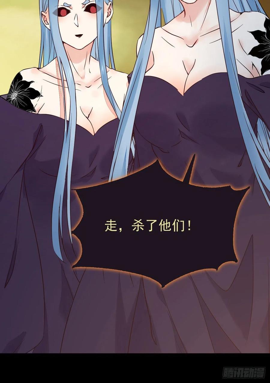 鬼医凤九 第382话 被老妖婆追杀！ 第11页