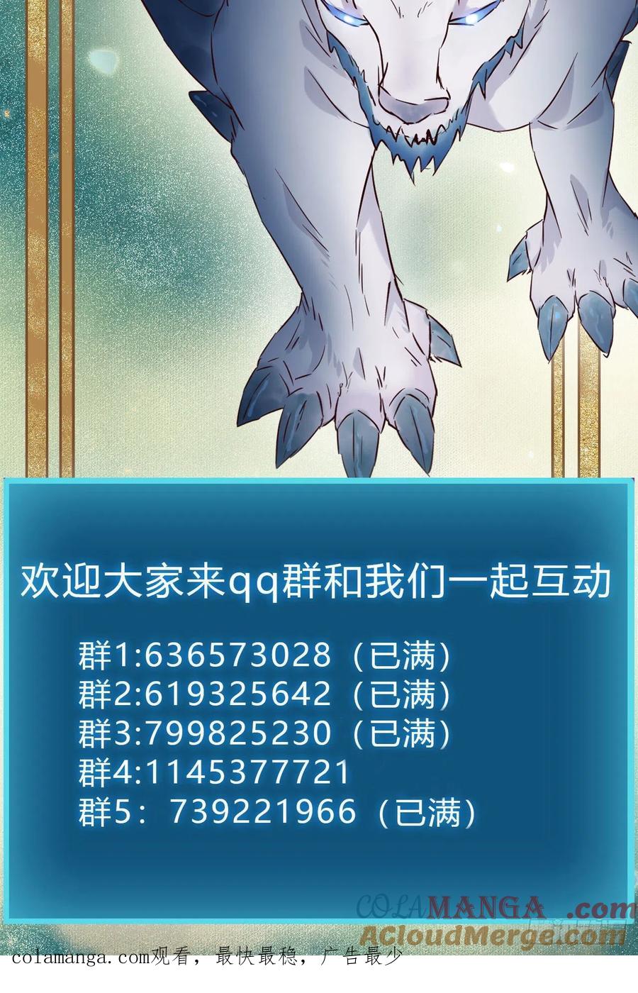 鬼医凤九 第382话 被老妖婆追杀！ 第57页