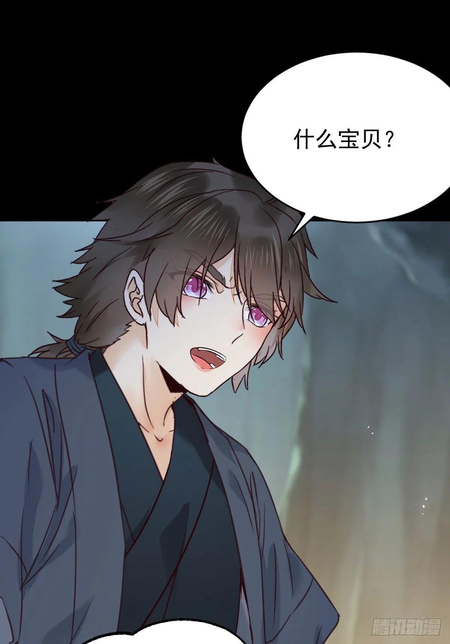 鬼医凤九 第382话 被老妖婆追杀！ 第47页