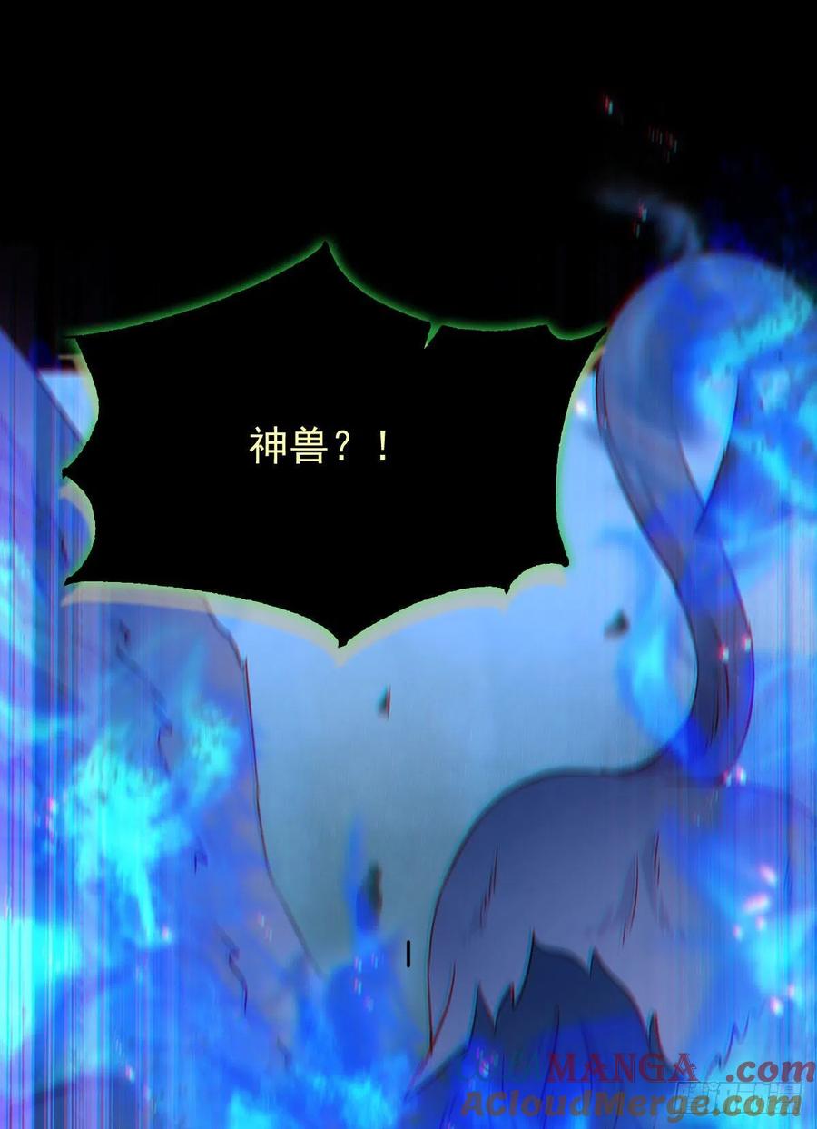 鬼医凤九 第382话 被老妖婆追杀！ 第39页