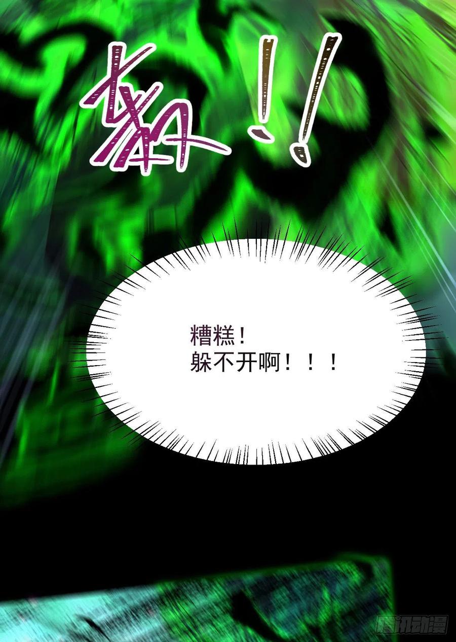 鬼医凤九 第382话 被老妖婆追杀！ 第34页