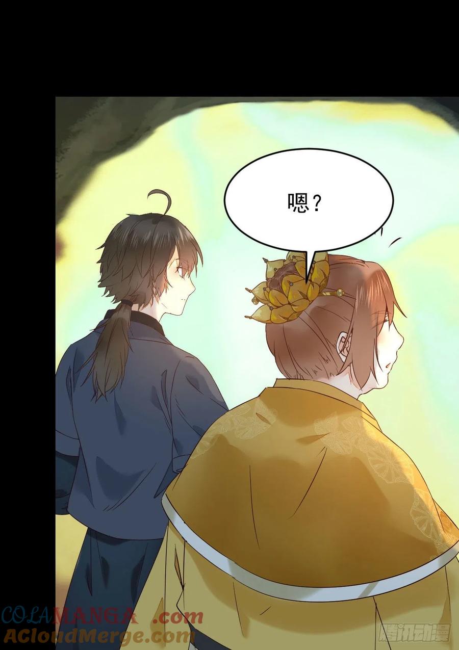 鬼医凤九 第382话 被老妖婆追杀！ 第12页
