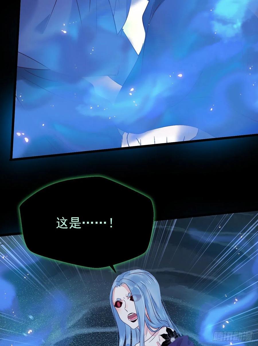 鬼医凤九 第382话 被老妖婆追杀！ 第37页
