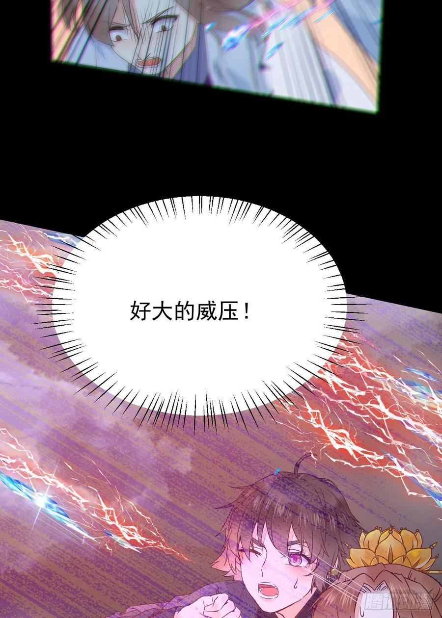 鬼医凤九 第382话 被老妖婆追杀！ 第4页