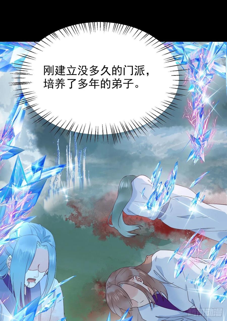 鬼医凤九 第382话 被老妖婆追杀！ 第7页