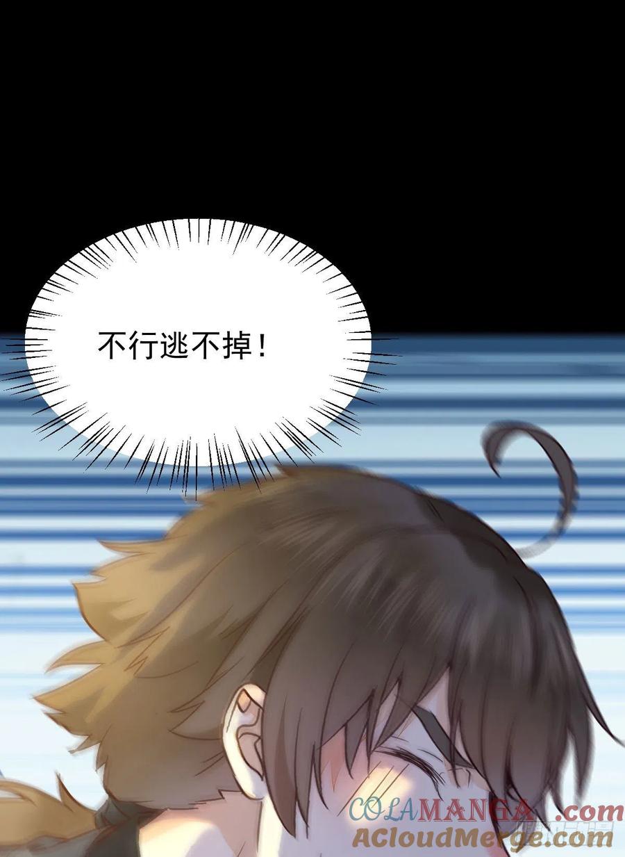 鬼医凤九 第382话 被老妖婆追杀！ 第24页