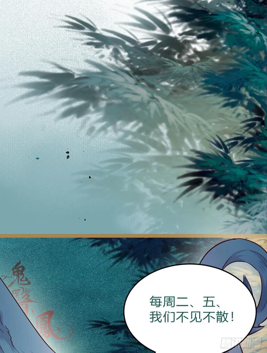 鬼医凤九 第382话 被老妖婆追杀！ 第55页