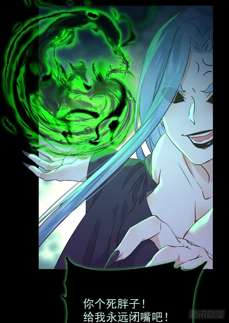 鬼医凤九 第382话 被老妖婆追杀！ 第32页