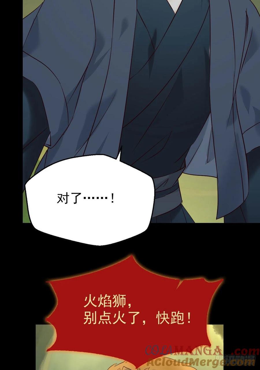 鬼医凤九 第382话 被老妖婆追杀！ 第18页