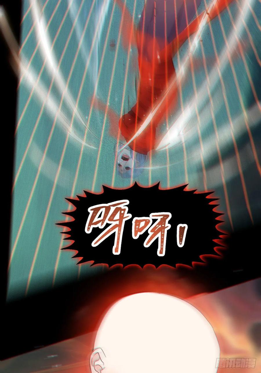 鬼医凤九 第383话 灭杀邪派头领！！！ 第40页