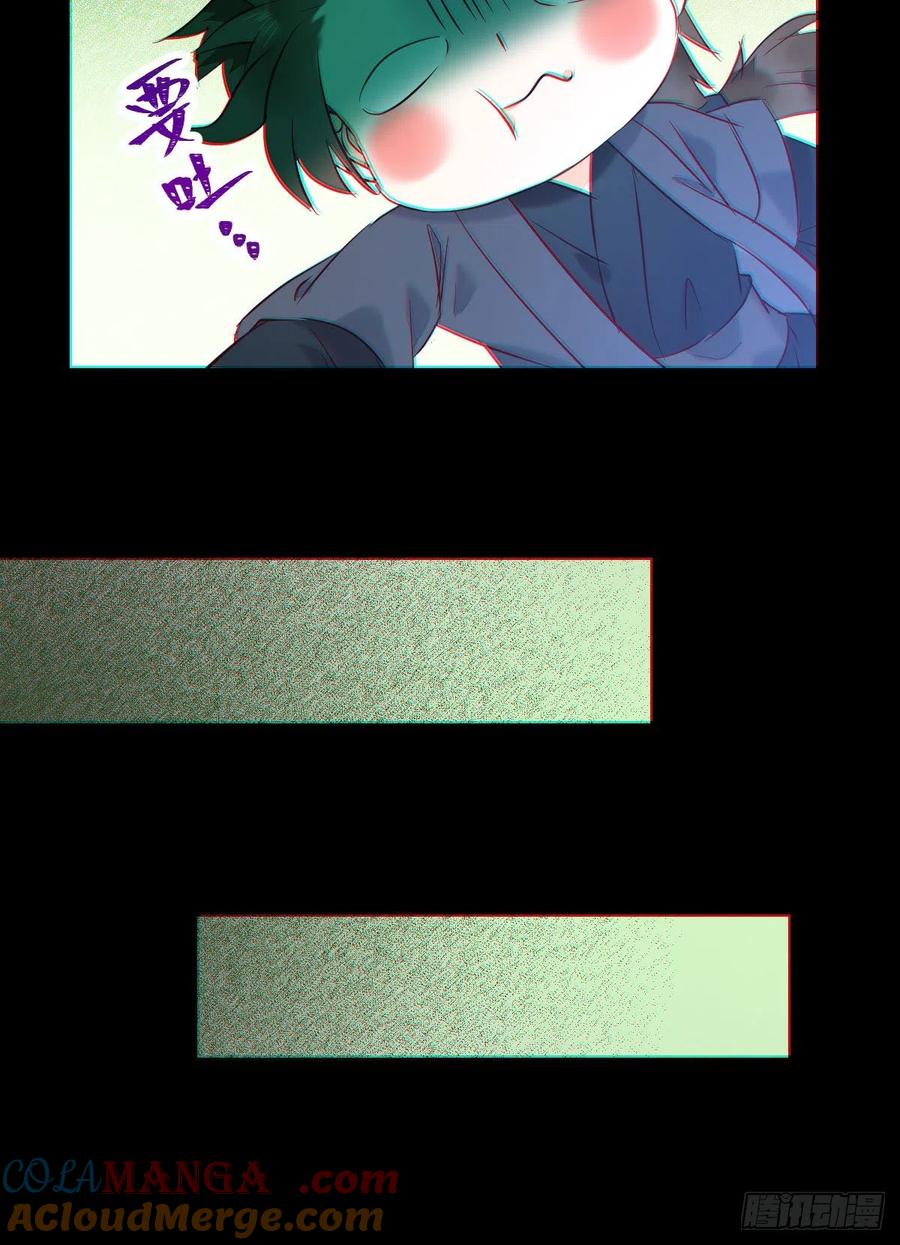 鬼医凤九 第383话 灭杀邪派头领！！！ 第18页