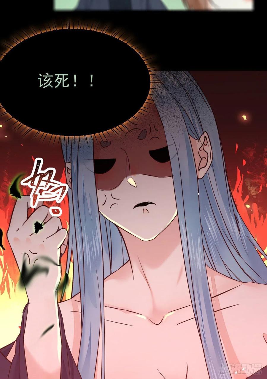 鬼医凤九 第383话 灭杀邪派头领！！！ 第4页