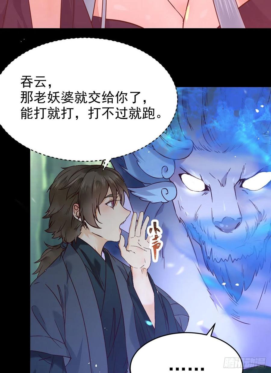 鬼医凤九 第383话 灭杀邪派头领！！！ 第5页