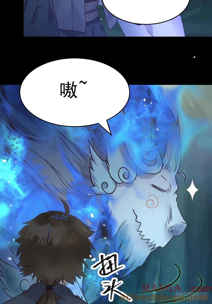 鬼医凤九 第383话 灭杀邪派头领！！！ 第6页
