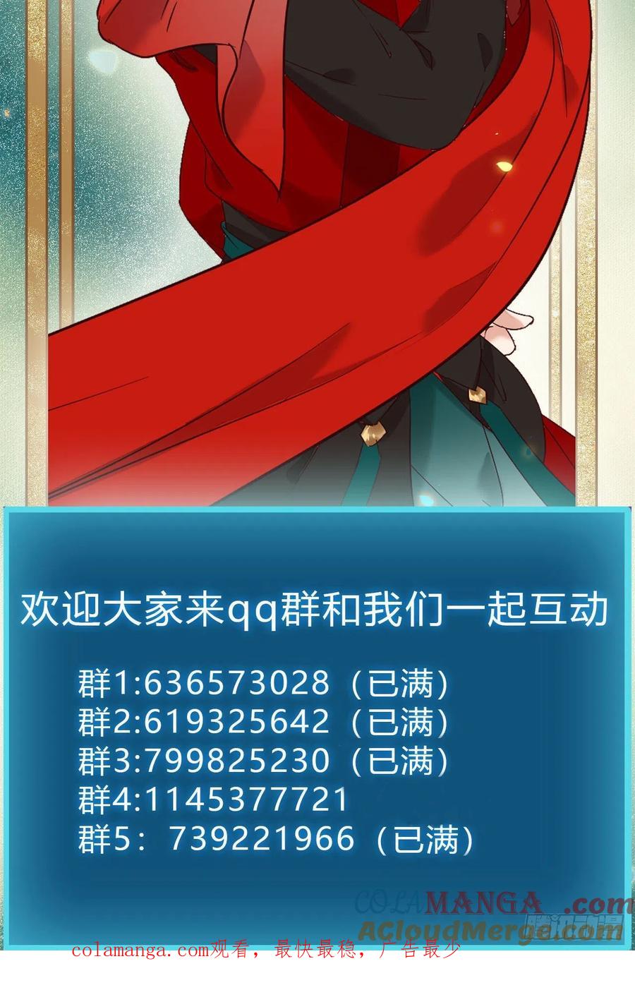 鬼医凤九 第383话 灭杀邪派头领！！！ 第45页