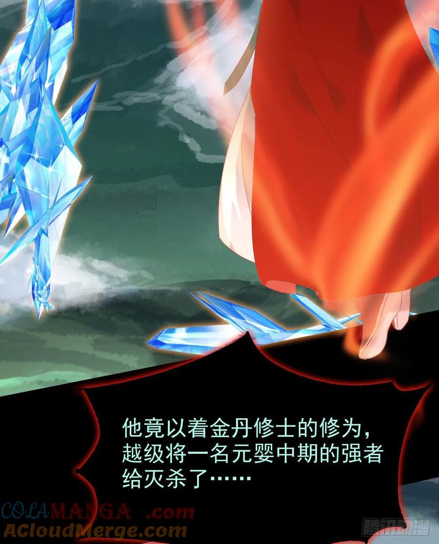 鬼医凤九 第383话 灭杀邪派头领！！！ 第30页