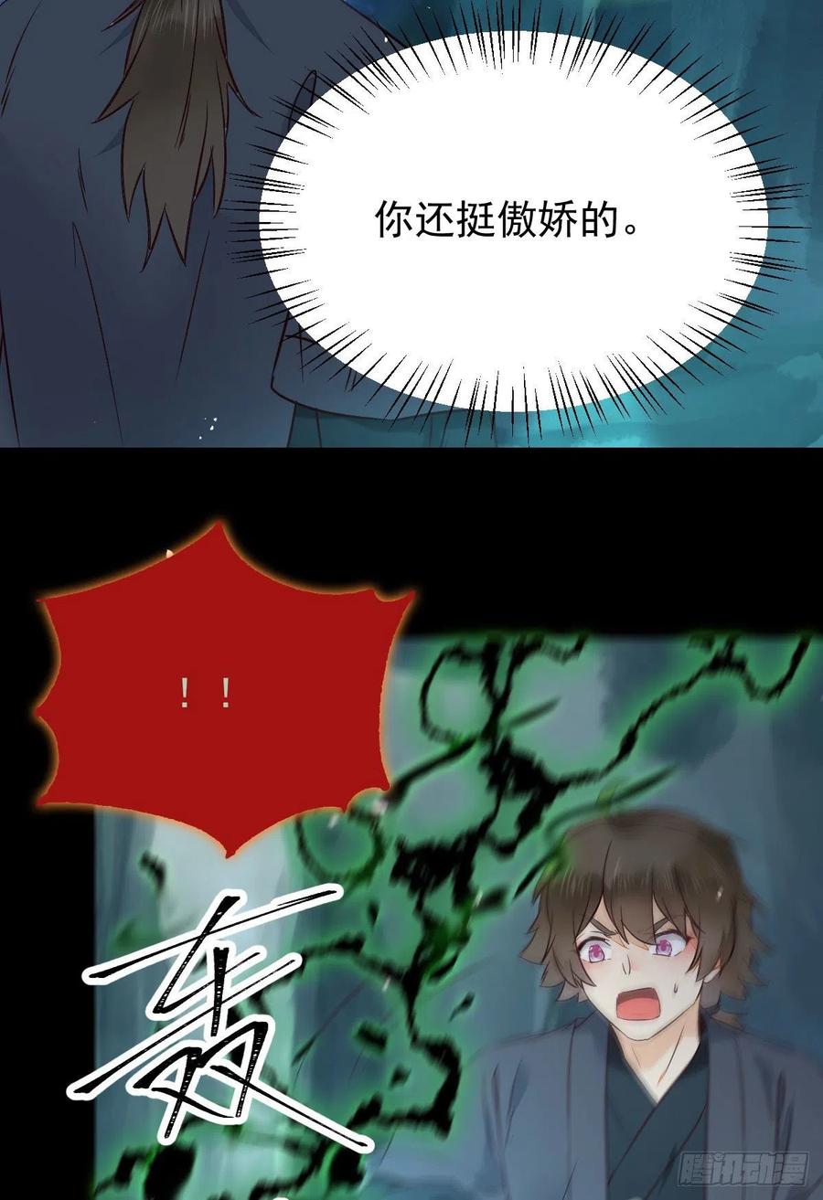 鬼医凤九 第383话 灭杀邪派头领！！！ 第7页