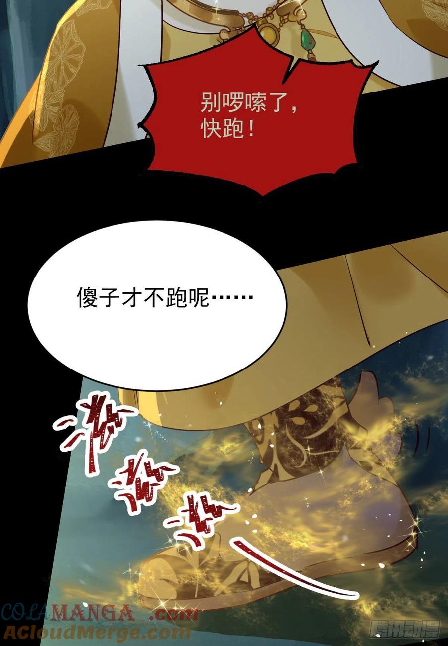 鬼医凤九 第383话 灭杀邪派头领！！！ 第12页