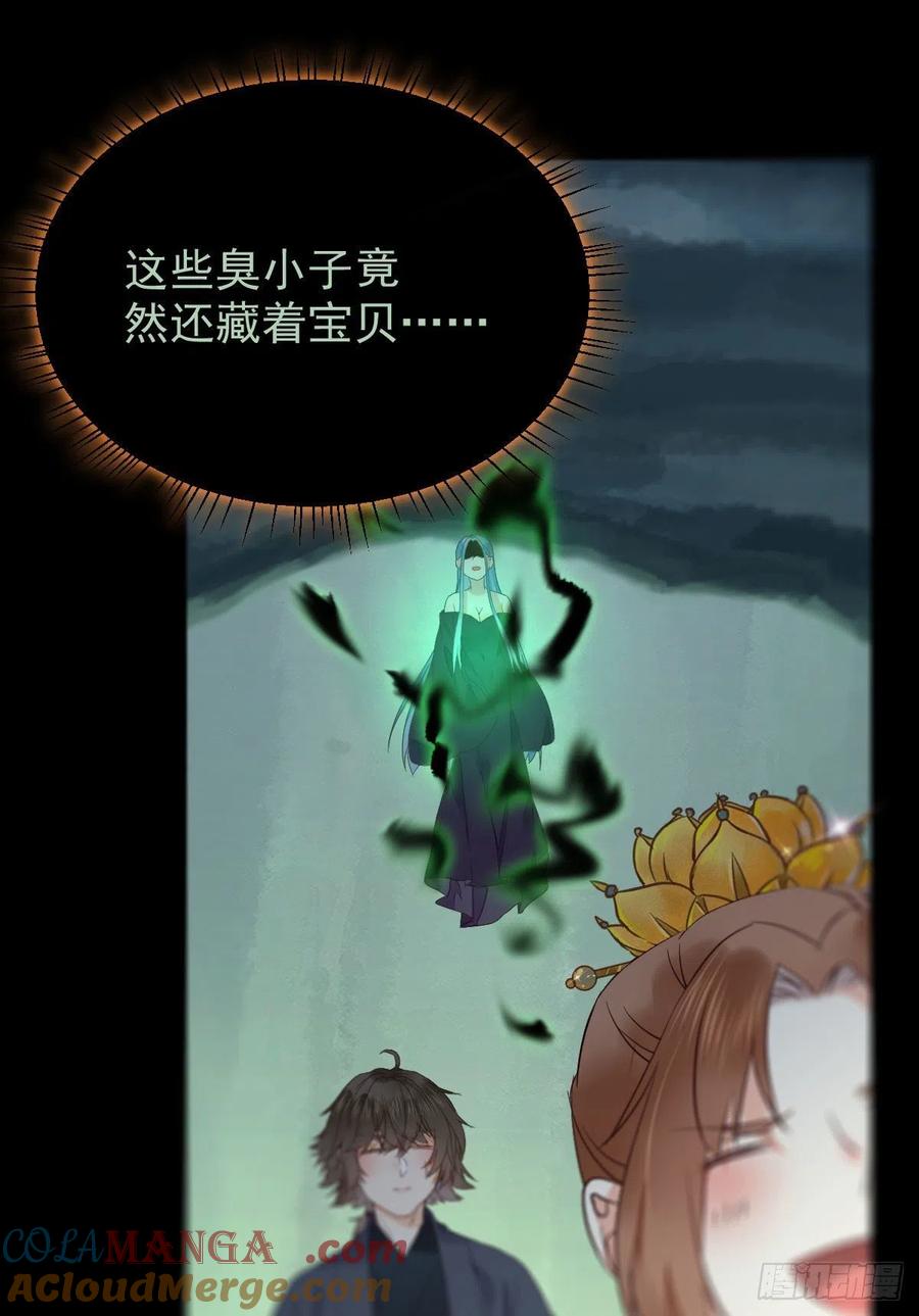 鬼医凤九 第383话 灭杀邪派头领！！！ 第3页