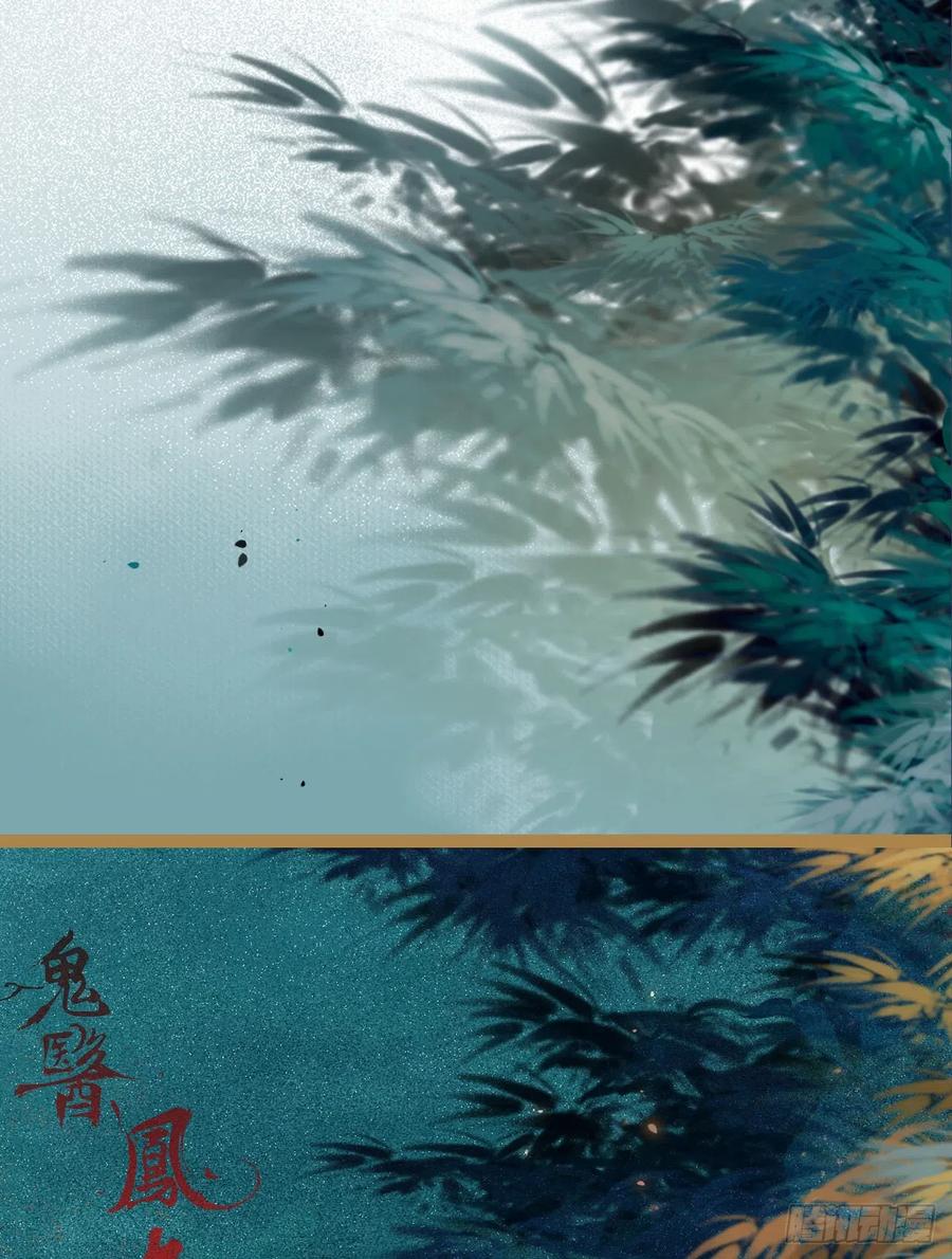 鬼医凤九 第383话 灭杀邪派头领！！！ 第43页