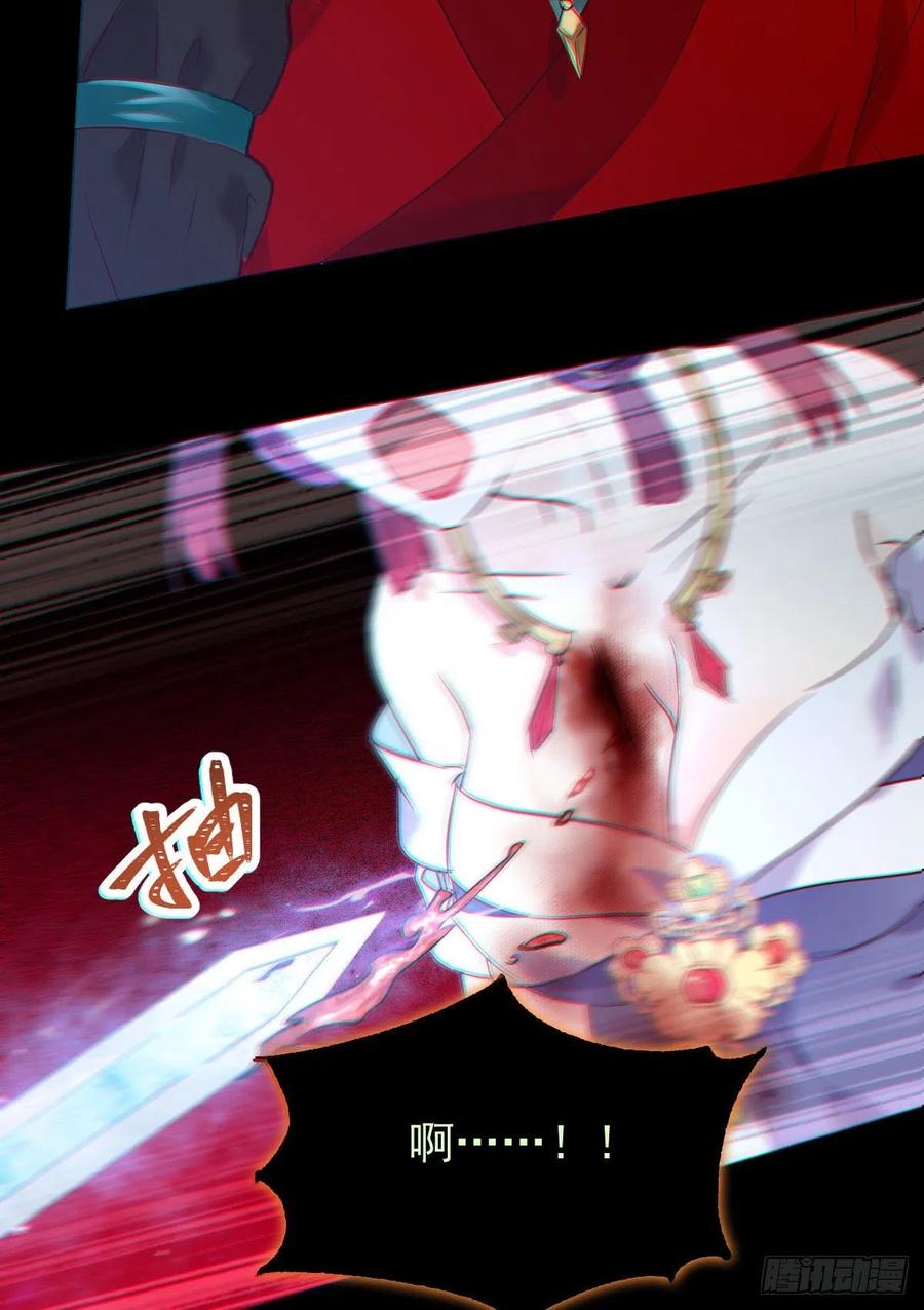 鬼医凤九 第383话 灭杀邪派头领！！！ 第23页