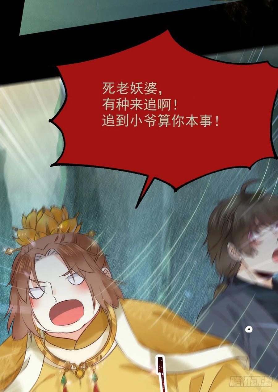 鬼医凤九 第383话 灭杀邪派头领！！！ 第13页