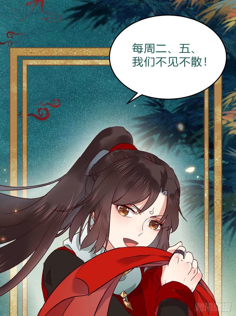 鬼医凤九 第383话 灭杀邪派头领！！！ 第44页