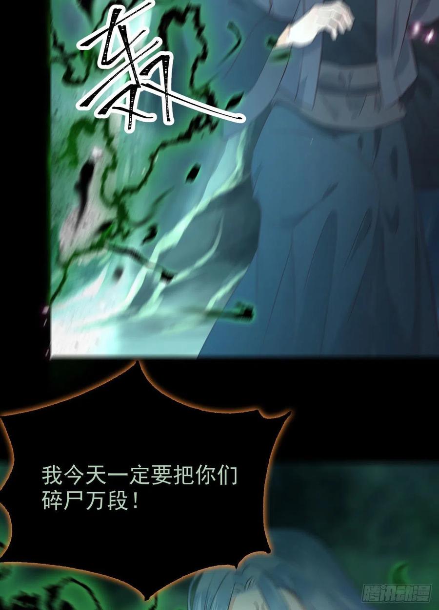 鬼医凤九 第383话 灭杀邪派头领！！！ 第8页