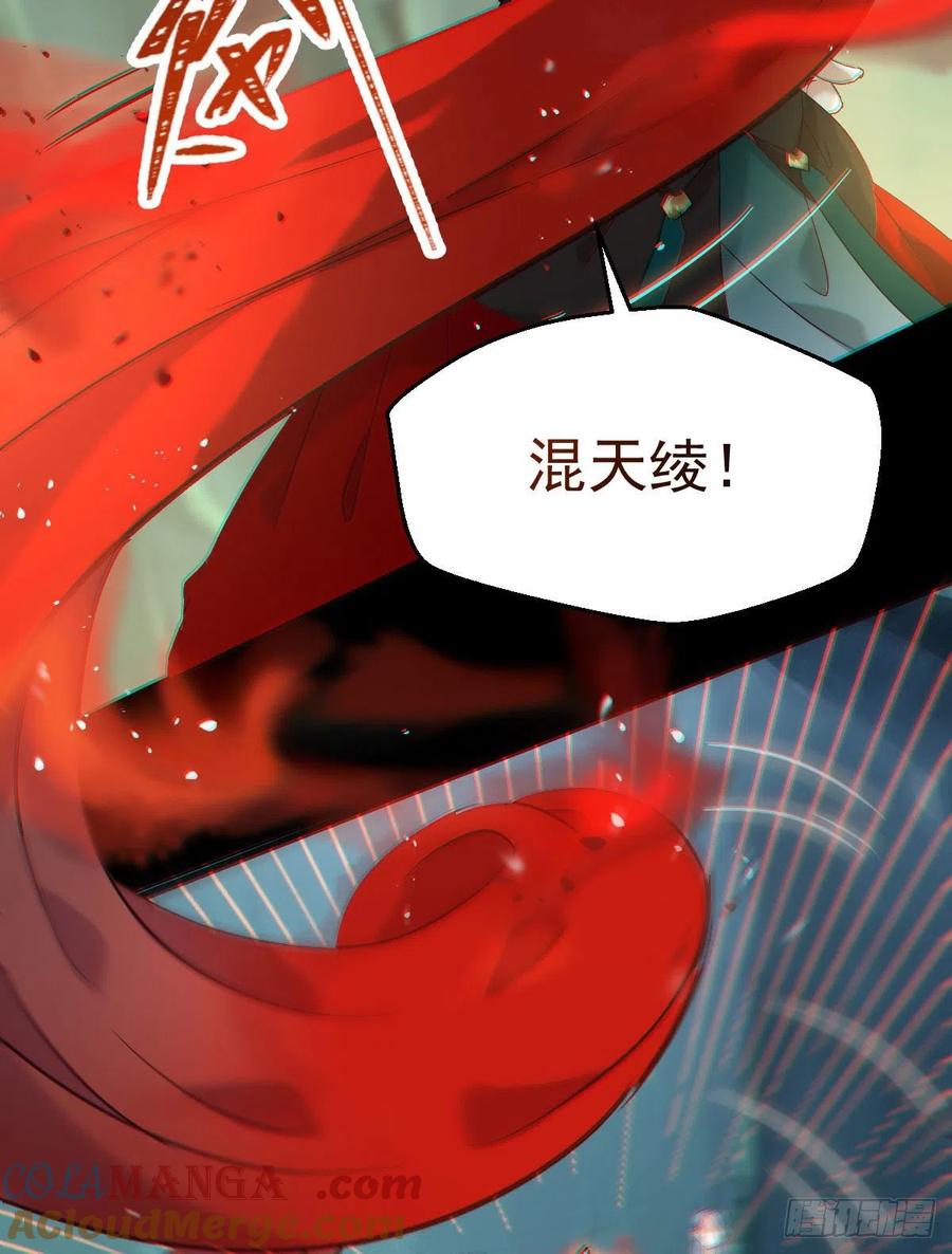 鬼医凤九 第383话 灭杀邪派头领！！！ 第33页
