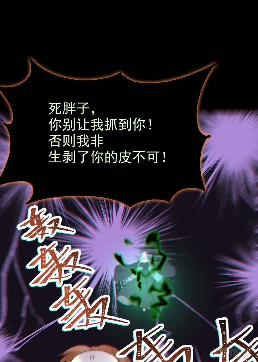 鬼医凤九 第383话 灭杀邪派头领！！！ 第16页