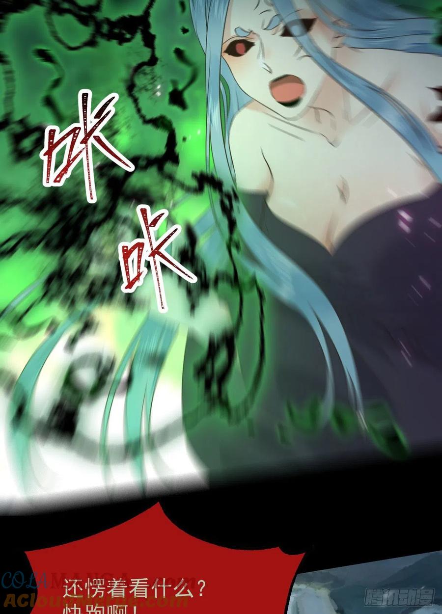 鬼医凤九 第383话 灭杀邪派头领！！！ 第9页
