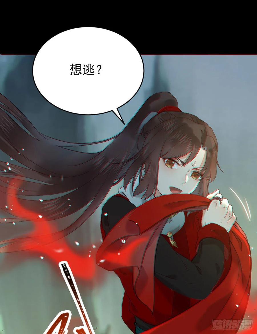 鬼医凤九 第383话 灭杀邪派头领！！！ 第32页