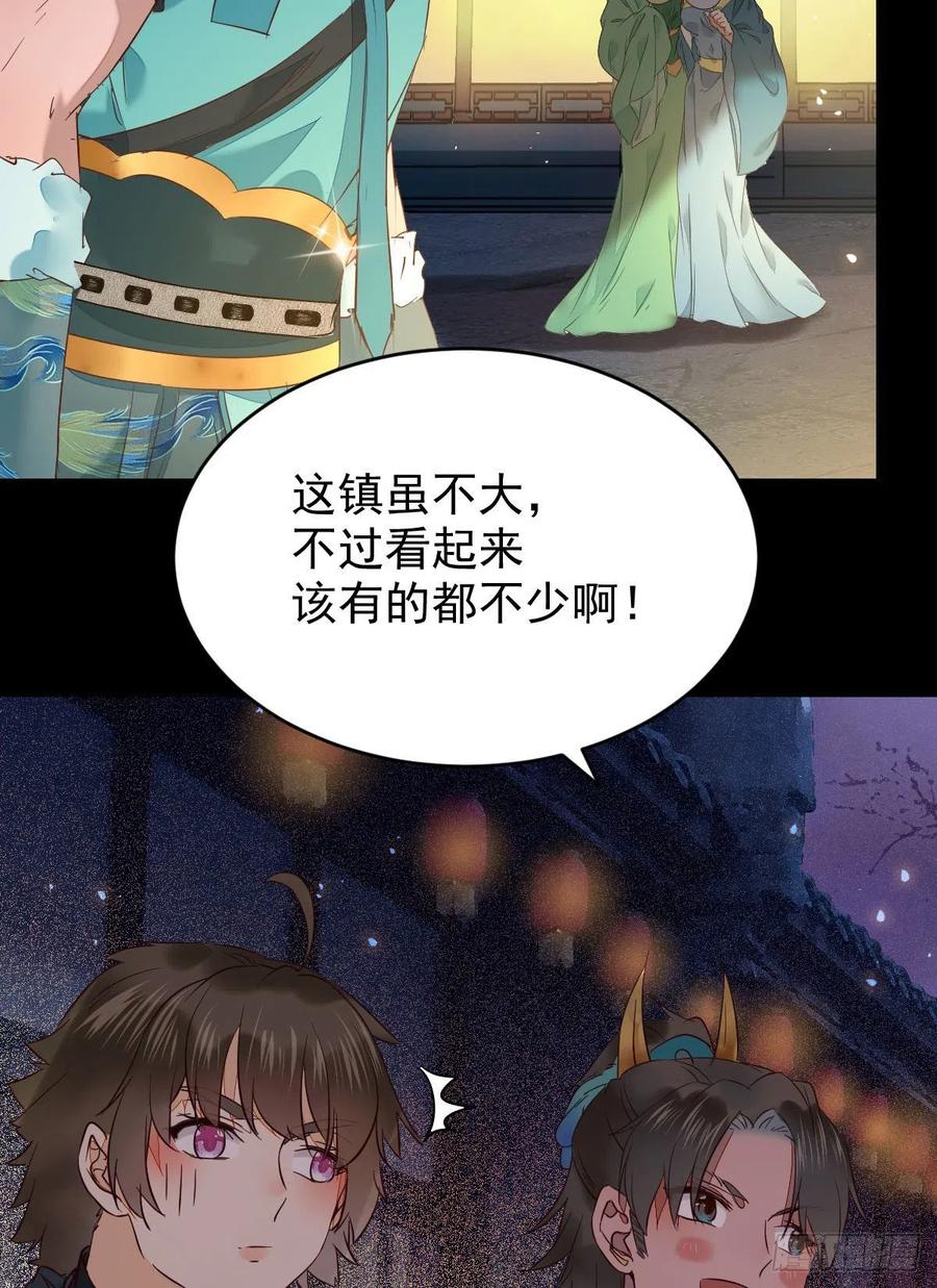 鬼医凤九 第384话 逛“夜市” 第38页