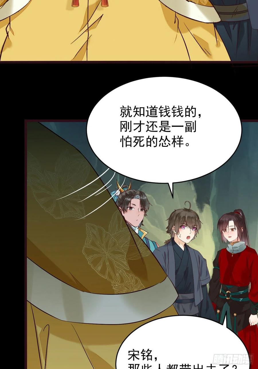 鬼医凤九 第384话 逛“夜市” 第28页